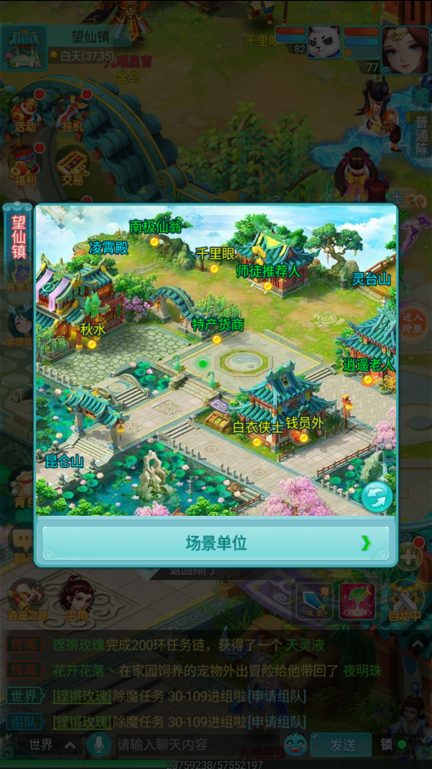仙气环绕 宜居小镇 《逍遥情缘》手游望仙镇也太适合养老了吧